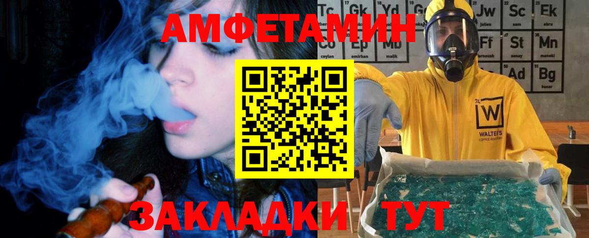 Амфетамин Розовый Кропоткин