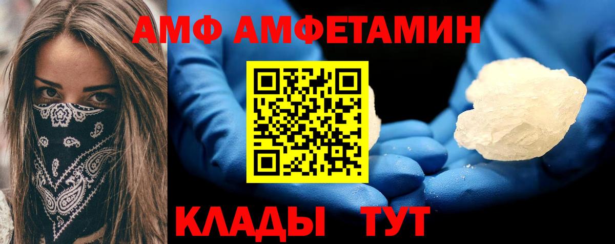 Амфетамин  Вход с VPN  Кропоткин  Амфетамин  Амфетамин 97% 