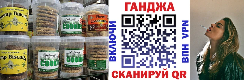 продажа наркотиков  Кропоткин  Печенье с ТГК марихуана 