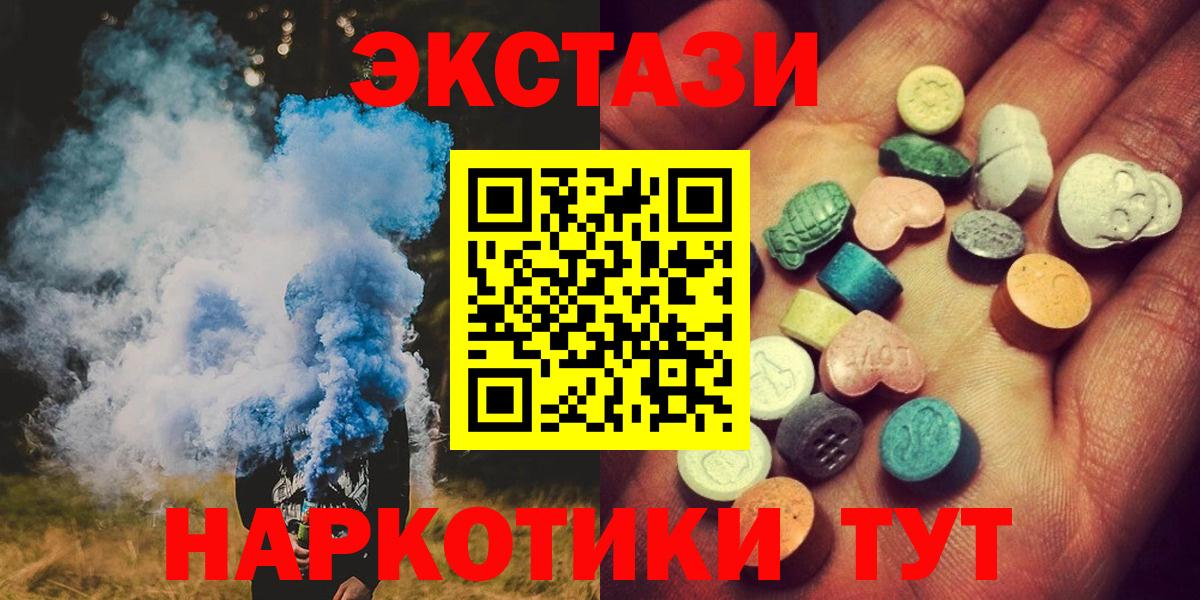 ЭКСТАЗИ 300 mg Кропоткин
