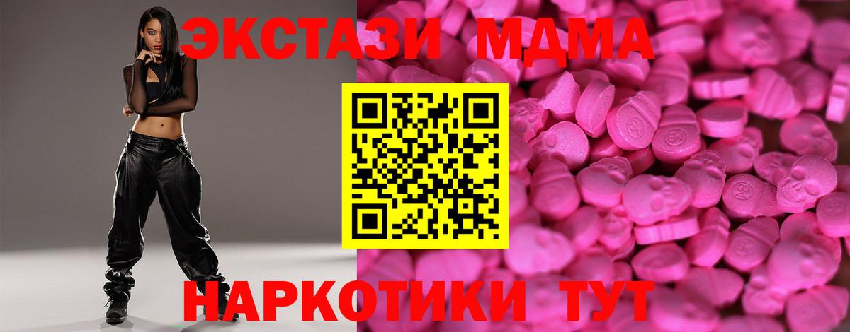 ЭКСТАЗИ 300 mg  Вход с VPN  Экстази 280 MDMA  дарк нет телеграм  Кропоткин 