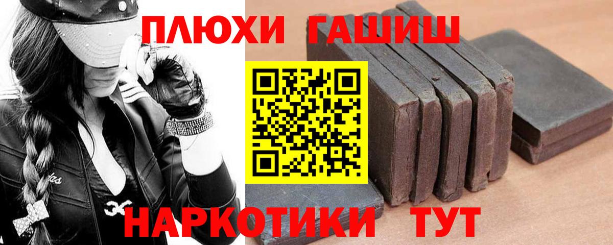 Гашиш Premium  ГАШ гашик  Кропоткин  Вход с VPN 