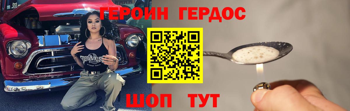 ГЕРОИН  ГЕРОИН гречка  Вход с VPN  Кропоткин 