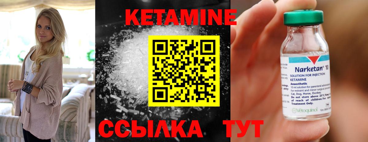 Кетамин ketamine Кропоткин