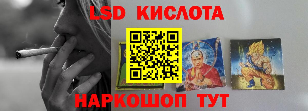 LSD-25 экстази кислота Кропоткин