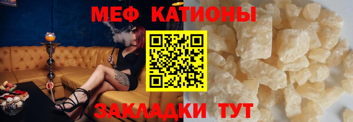 МЯУ-МЯУ 4 MMC  Меф  Кропоткин  Вход с VPN  Мефедрон мяу мяу 