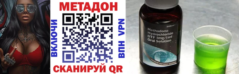Метадон белоснежный  Кропоткин 