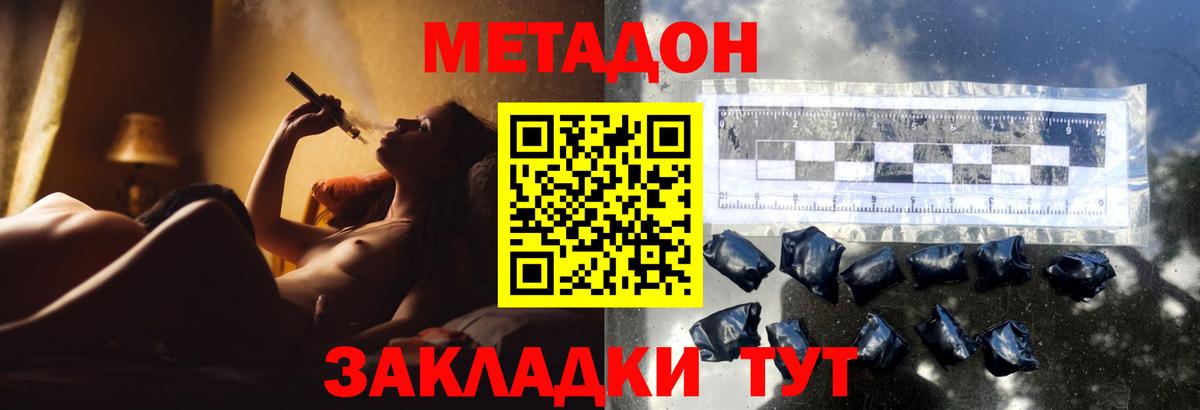Кропоткин  Метадон кристалл  Вход с VPN  Метадон мёд 