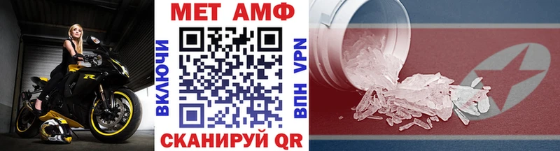 МЕТАМФЕТАМИН Methamphetamine маркетплейс наркотические препараты Кропоткин