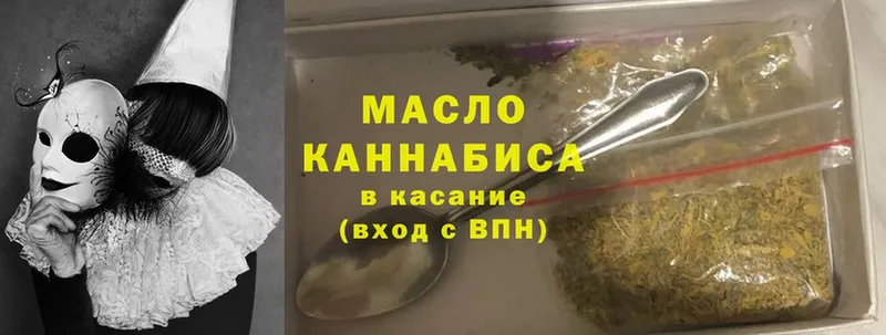 купить наркоту  Кропоткин  Дистиллят ТГК гашишное масло 