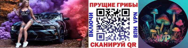Псилоцибиновые грибы MAGIC MUSHROOMS наркошоп Кропоткин